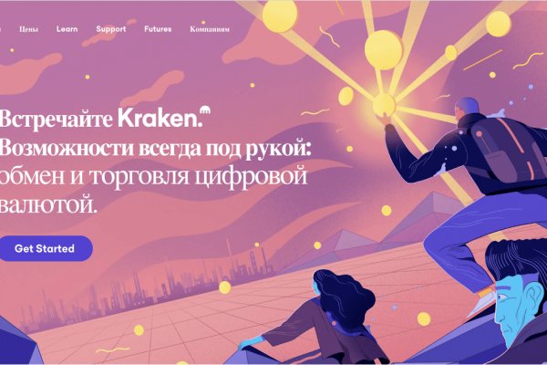 Kraken 8 at сайт