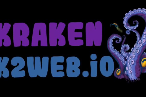 Kraken https