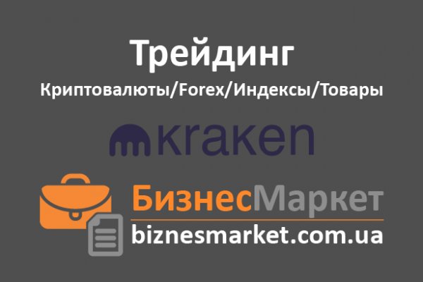 Кракен kr2web in маркетплейс