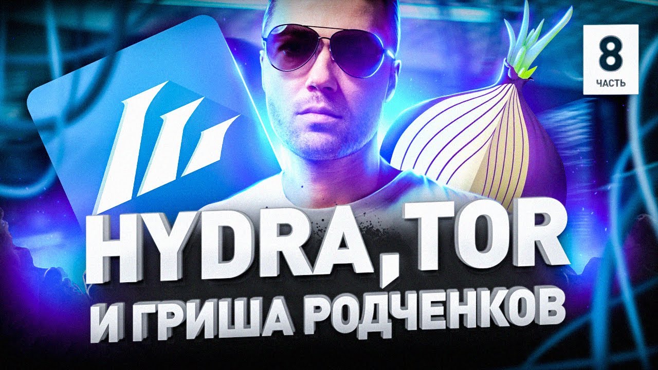 Кракен даркнет зеркало пв